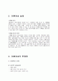 여성복지론(이혼여성) 4페이지