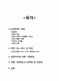 여성어르신(조) 2페이지