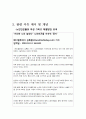 여성어르신(조) 7페이지