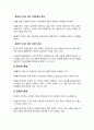다문화 여성(결혼이주여성) 내용 정리 5페이지