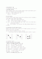 퍼플조 - 커뮤니케이션2 수정 3페이지