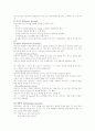 퍼플조 - 커뮤니케이션2 수정 5페이지