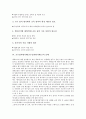 교수업적평가제(교수업적평가제도)의 시행배경과 기본방향, 교수업적평가제(교수업적평가제도)의 실태와 문제점, 국내외대학 교수업적평가제(교수업적평가제도) 사례, 교수업적평가제(교수업적평가제도) 개선과제 4페이지