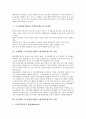 교수업적평가제(교수업적평가제도)의 시행배경과 기본방향, 교수업적평가제(교수업적평가제도)의 실태와 문제점, 국내외대학 교수업적평가제(교수업적평가제도) 사례, 교수업적평가제(교수업적평가제도) 개선과제 5페이지