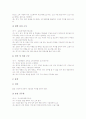 [교원][교사][임용제도][수석교사제]교원(교사)의 권리, 교원(교사)의 윤리성, 교원(교사)의 임용제도, 교원(교사)의 근무, 교원(교사)의 복무규정, 교원(교사)과 수석교사제, 향후 교원(교사)의 역량강화 방안 분석 7페이지