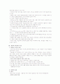 성인학습및상담-의사거래분석법 16페이지