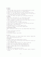 성인학습및상담-의사거래분석법 18페이지