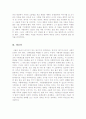[사형제도][사형제도영화감상]그린마일+데드맨워킹 감상문 10페이지