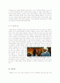 [죽음에관한영화감상]버킷리스트+라스트홀리데이 영화감상문 8페이지