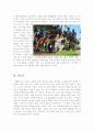 [희생에관한영화감상문][희생정신영화][감동영화][감동실화]울지마 톤즈+패치아담스 영화감상문 4페이지