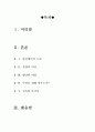 지옥의묵시록영화감상문[지옥의묵시록][전쟁영화][지옥의묵시록 감상문][지옥의묵시록 영화감상][지옥의묵시록] 2페이지