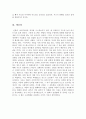 지옥의묵시록영화감상문[지옥의묵시록][전쟁영화][지옥의묵시록 감상문][지옥의묵시록 영화감상][지옥의묵시록] 7페이지