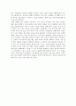 [올해최신A+자료]영화감상문[반전영화][전쟁영화][플래툰][플래툰영화감상문][플래툰영화감상문][영화 플래툰] 7페이지