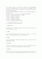 다시마의 특징, 다시마의 분류와 분포, 다시마양식업(다시마양식어업) 과정, 다시마양식업(다시마양식어업) 종묘생산, 다시마양식업(다시마양식어업)과 다시마산업, 중국의 다시마양식업(다시마양식어업) 사례 분석 4페이지