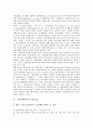 수업설계이론의 수업조건과 내용, 수업설계이론의 경험수업모형, 수업설계이론의 학교학습수업모형, 수업설계이론의 집단탐구수업모형, 수업설계이론의 일제학습수업모형, 수업설계이론의 홀리스틱관점수업모형 분석 4페이지