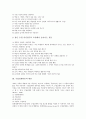 수업설계이론의 수업조건과 내용, 수업설계이론의 경험수업모형, 수업설계이론의 학교학습수업모형, 수업설계이론의 집단탐구수업모형, 수업설계이론의 일제학습수업모형, 수업설계이론의 홀리스틱관점수업모형 분석 5페이지