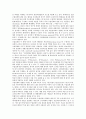 수업설계이론의 수업조건과 내용, 수업설계이론의 경험수업모형, 수업설계이론의 학교학습수업모형, 수업설계이론의 집단탐구수업모형, 수업설계이론의 일제학습수업모형, 수업설계이론의 홀리스틱관점수업모형 분석 6페이지