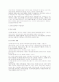 수업설계이론의 수업조건과 내용, 수업설계이론의 경험수업모형, 수업설계이론의 학교학습수업모형, 수업설계이론의 집단탐구수업모형, 수업설계이론의 일제학습수업모형, 수업설계이론의 홀리스틱관점수업모형 분석 8페이지