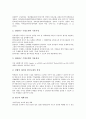 수업설계이론의 수업조건과 내용, 수업설계이론의 경험수업모형, 수업설계이론의 학교학습수업모형, 수업설계이론의 집단탐구수업모형, 수업설계이론의 일제학습수업모형, 수업설계이론의 홀리스틱관점수업모형 분석 12페이지
