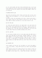 수업설계이론의 수업조건과 내용, 수업설계이론의 경험수업모형, 수업설계이론의 학교학습수업모형, 수업설계이론의 집단탐구수업모형, 수업설계이론의 일제학습수업모형, 수업설계이론의 홀리스틱관점수업모형 분석 18페이지