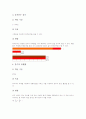 수학교구(퀴즈네르막대, 퀴즈네어막대) 의미와 구조, 수학교구(퀴즈네르막대, 퀴즈네어막대) 적용 사례, 수학교구(퀴즈네르막대, 퀴즈네어막대) 분수학습, 수학교구(퀴즈네르막대, 퀴즈네어막대) 내실화 방안 분석 8페이지