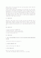 [수혈][수혈로 인한 에이즈(AIDS) 감염 사례][헌혈증][지정공혈]수혈의 정의, 수혈의 목적, 수혈의 과정, 수혈의 주의사항, 수혈의 부작용, 수혈로 인한 에이즈(AIDS) 감염 사례, 수혈과 헌혈증, 수혈과 지정공혈 3페이지