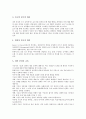 쓰기교육(쓰기학습, 쓰기지도)의 원리, 단계, 내용, 쓰기교육(쓰기학습, 쓰기지도)과 과정중심쓰기지도, 전략중심쓰기지도, 쓰기교육(쓰기학습, 쓰기지도)의 사례, 쓰기교육(쓰기학습, 쓰기지도)의 모형과 제언 5페이지