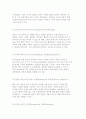 [장애인복지와 생애주기] 인간발달과 장애 및 장애가족과 생애주기 4페이지