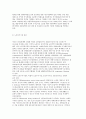 [노인주거보장정책] 노인주거보장과 주거시설의 개념과 유형 및 현황 분석 7페이지