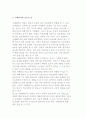 병원을 기반으로한 사례관리와 퇴원계획, 사례관리자의 책임과 구성요소 및 기능 5페이지