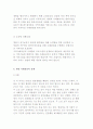 병원을 기반으로한 사례관리와 퇴원계획, 사례관리자의 책임과 구성요소 및 기능 11페이지