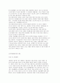 장애인의 직업재활, 사회재활, 심리재활영역 분석 5페이지