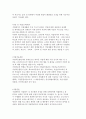 장애인의 직업재활, 사회재활, 심리재활영역 분석 6페이지