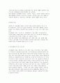 장애인의 직업재활, 사회재활, 심리재활영역 분석 15페이지