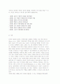 의료사회사업의 대상과 관련체계 및 팀 협력활동 3페이지