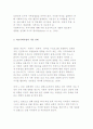 의료사회사업의 개념과 목적 및 필요성, 개선방안 4페이지