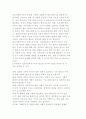 의료사회사업의 개념과 목적 및 필요성, 개선방안 6페이지