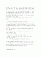 의료사회사업의 개념과 목적 및 필요성, 개선방안 9페이지