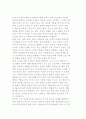 의료사회사업의 개념과 목적 및 필요성, 개선방안 12페이지