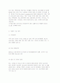 소아당뇨병 환자에 대한 사정요소와 개입 및 사례 분석 7페이지
