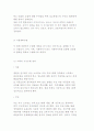소아당뇨병 환자에 대한 사정요소와 개입 및 사례 분석 10페이지