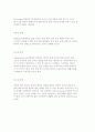 장애 개념의 정의와 변천, 장애의 단계 10페이지