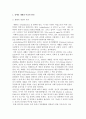 장애인 재활의 이념과 원리 및 사례관리, 재활과정과 사례 분석 2페이지