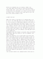 장애인 재활의 이념과 원리 및 사례관리, 재활과정과 사례 분석 3페이지