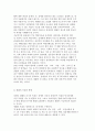 장애인 재활의 이념과 원리 및 사례관리, 재활과정과 사례 분석 4페이지