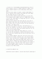 장애인 재활의 이념과 원리 및 사례관리, 재활과정과 사례 분석 7페이지