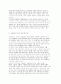 장애인 재활의 이념과 원리 및 사례관리, 재활과정과 사례 분석 11페이지