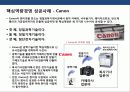 핵심역량 경영의 이해 및 성공 &  실패 사례 분석 18페이지