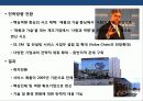 핵심역량 경영의 이해 및 성공 &  실패 사례 분석 25페이지