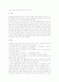 [중국문학][기행문학][노신][도연명][백화문운동][소설 삼언][중국문학의 미래]중국문학과 기행문학, 중국문학과 노신, 중국문학과 도연명, 중국문학과 백화문운동, 중국문학과 소설 삼언, 중국문학의 미래 분석 7페이지